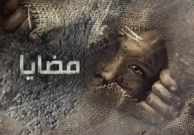 مضايا تلتحف الهلاك.. تجويع المحاصرين كما يرويه طبيب هارب